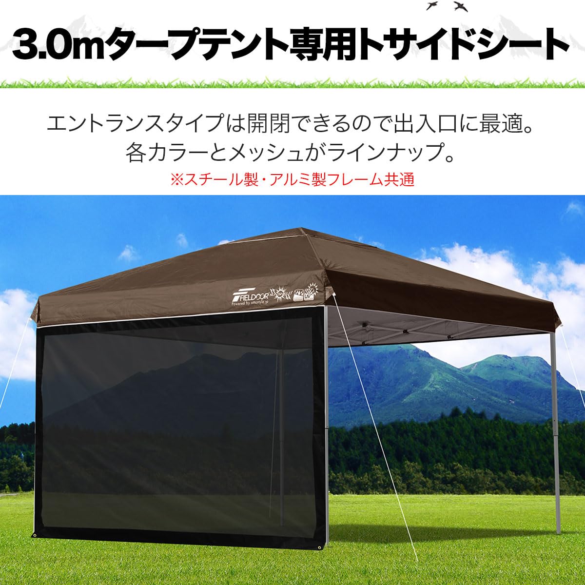 フィールドア 3mタープ用ハーフクリアサイドシート3枚セット