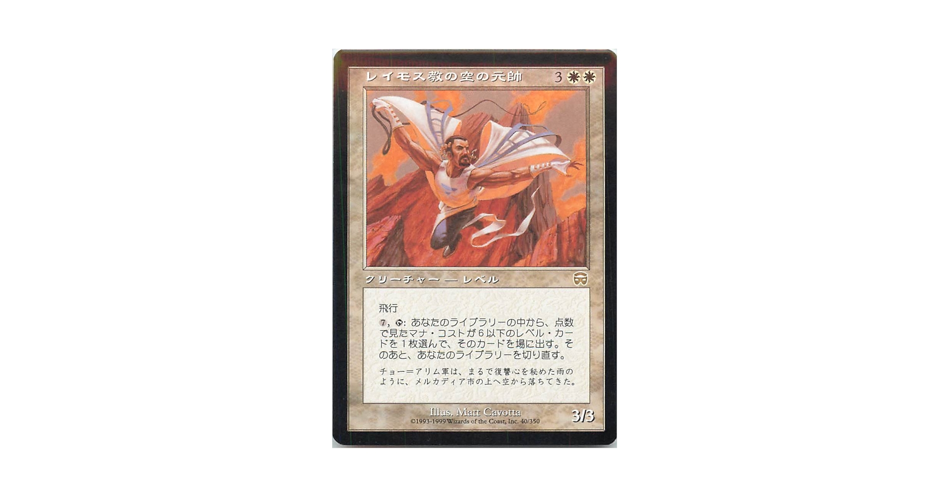 Amazon.co.jp: マジックザギャザリング MTG 白 日本語版