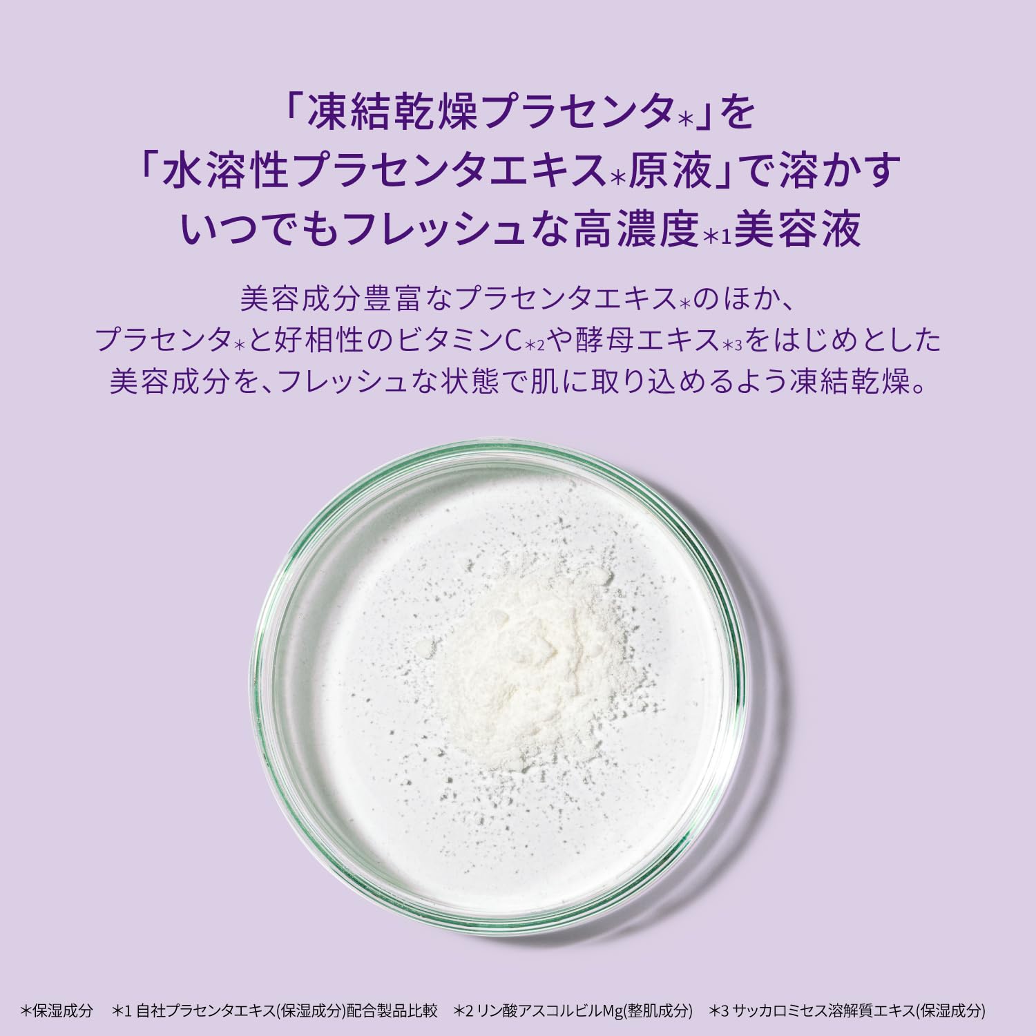 Amazon.co.jp: 凍結乾燥プラセンタPFD : ビューティー
