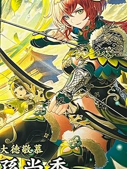 紳*ン様 卑弥呼 5192 絆 英傑大戦 紳*ン様 卑弥呼 5192 絆 英傑大戦 傷】 ER 卑弥呼 販売 | 二天双