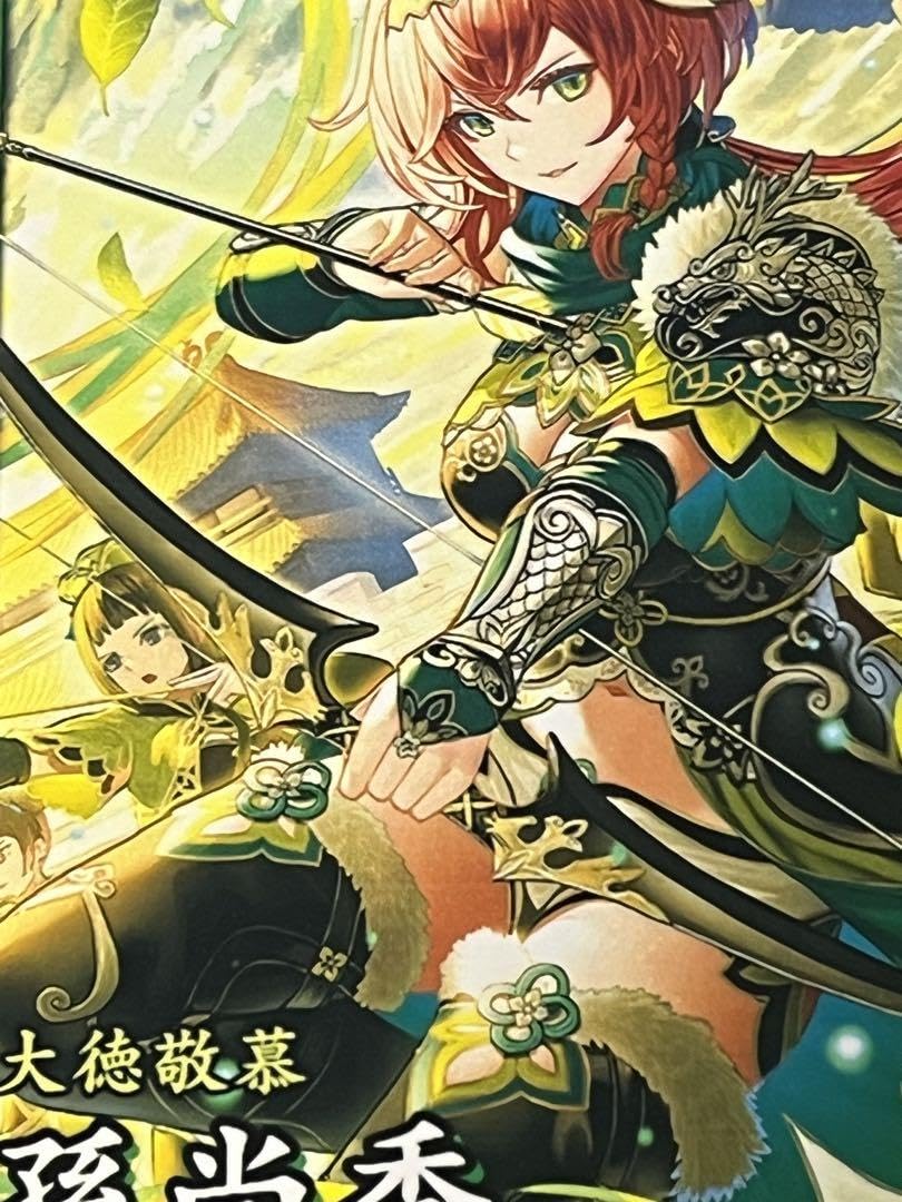 英傑大戦 絆蒼セット 英傑大戦 絆蒼セット Yahoo!オークション -「英傑