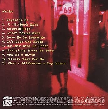 akiko「黒い瞳 Dark Eyes」未開封新品レコード Amazon.co.jp: 黒い瞳/Dark Eyes: ミュージック