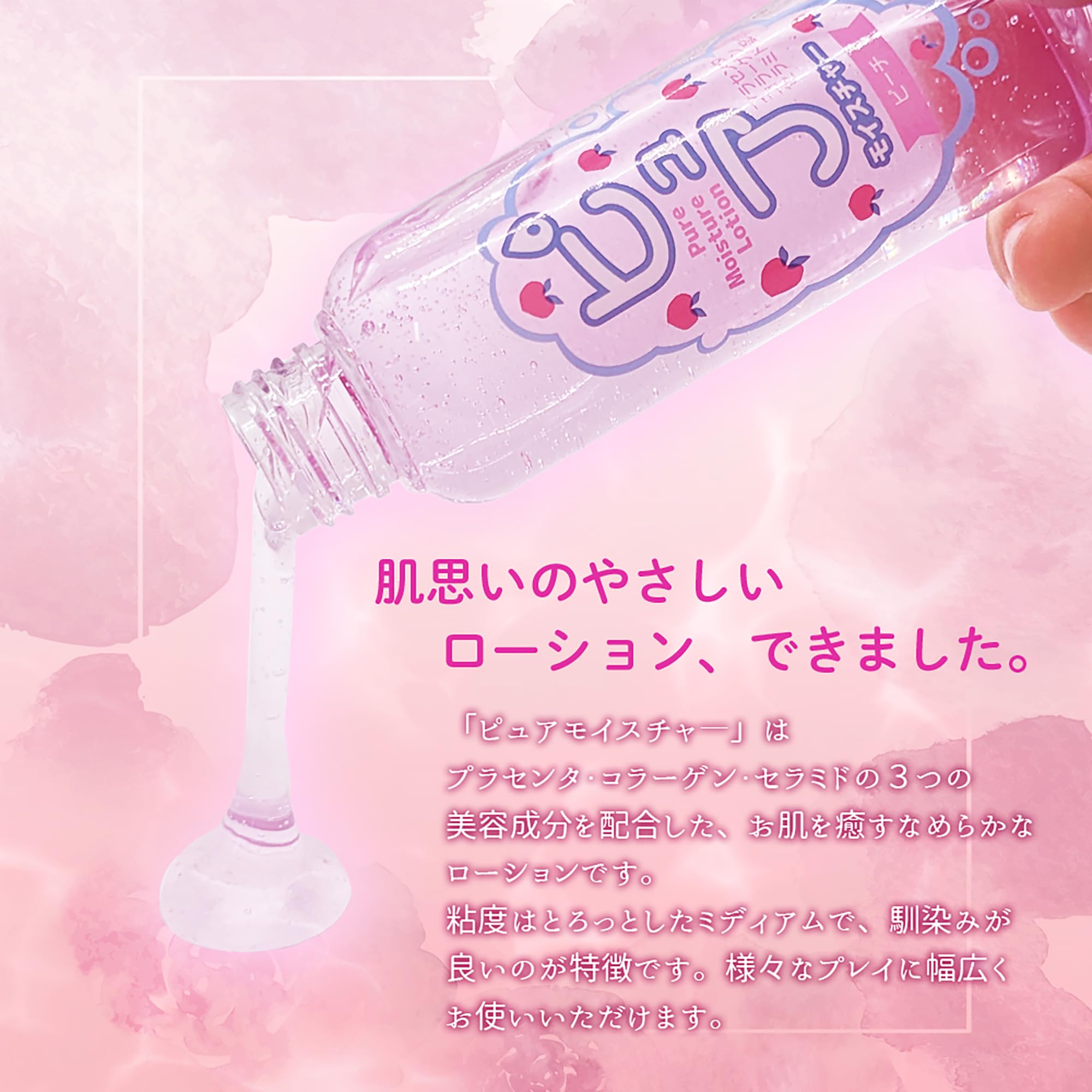 Amazon | merci(メルシー) ピュア モイスチャー 120ml ローション 潤滑