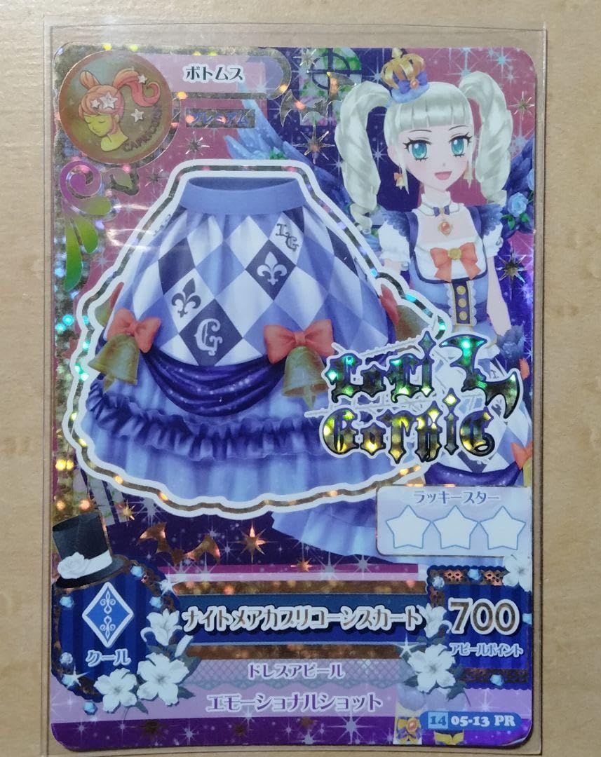 Amazon.co.jp: アイカツ 藤堂ユリカ ナイトメアカプリコーンスカート