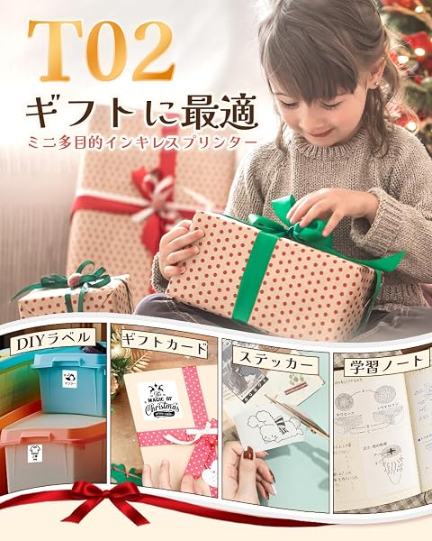 Phomemo T02 サーマルプリンター AI プリンター スマホ対応 ポータブル型 ミニ感熱 コンパクト Bluetooth接続 手帳 写真/リスト/領収書/付箋/ワード/ウェブラベル/メモ/ラベル/勉強ノートに対応 学生 友人 家族 新生活 プレゼント 予定表 53mm幅 ロール紙1個付 ホワイト クリスマス - 2
