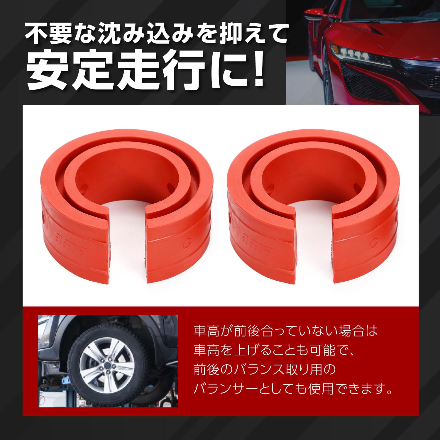 Amazon | Ra1zing ラバースペーサー 2個 赤 スプリングゴム 衝撃吸収