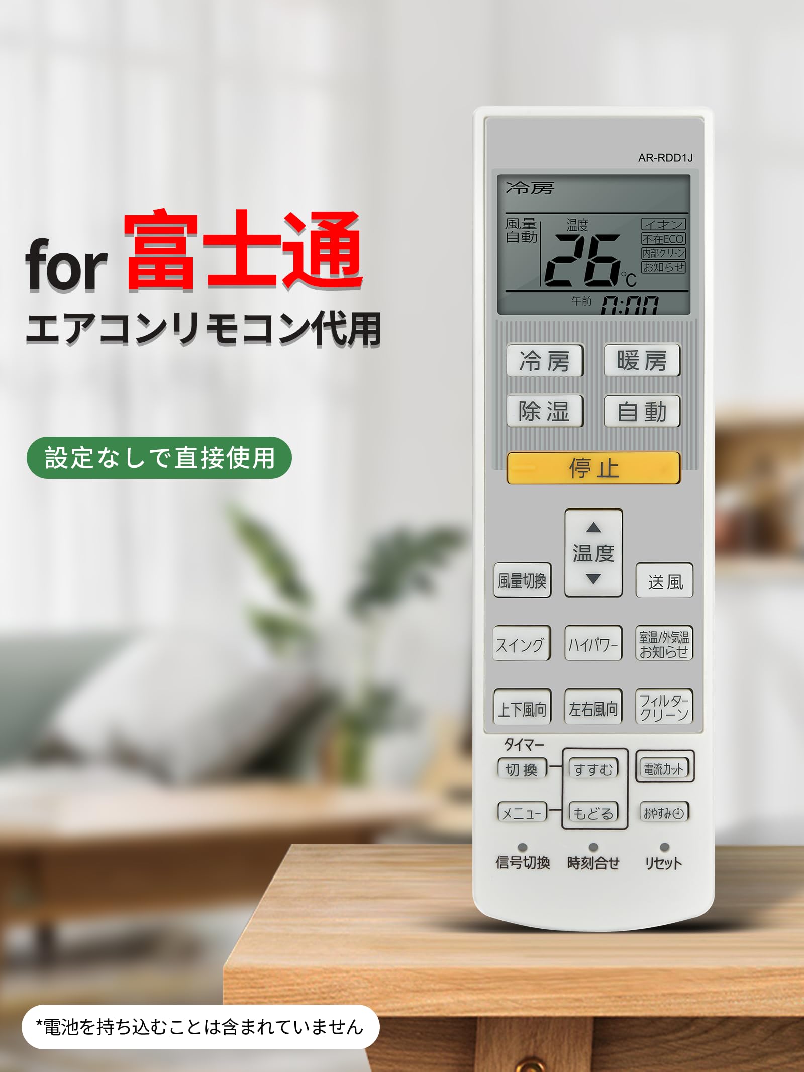 Amazon.co.jp: エアコンリモコン AR-RDD1J for FUJITSU 富士通