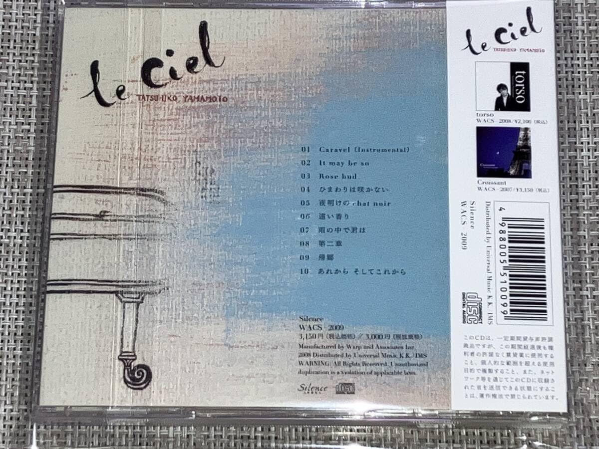 レア廃盤❗️山本達彦 le ciel ル・シエル　新品未使用未開封❗️ Amazon.co.jp: 込み 山本達彦/Le Ciel : おもちゃ