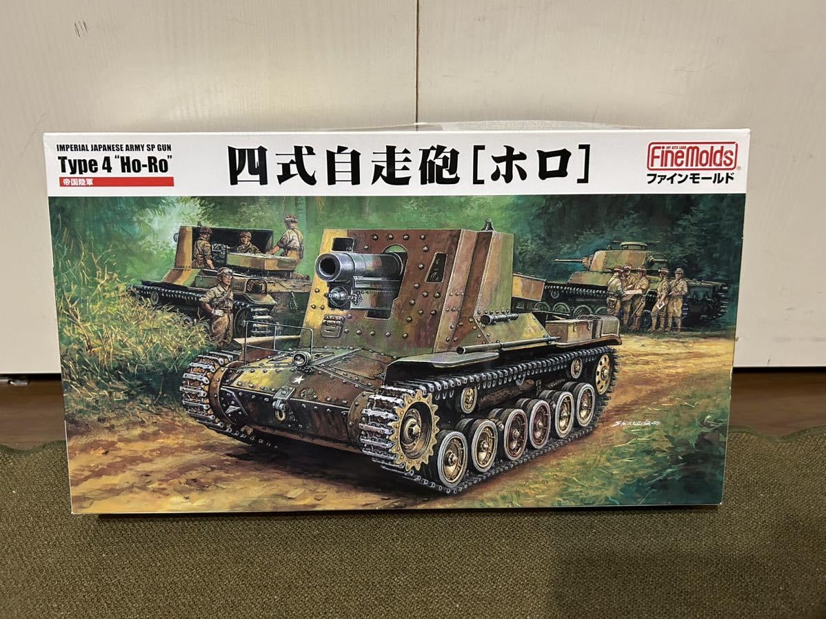 Amazon.co.jp: 1/35 ファインモールド 日本軍 四式自走砲 ホロ  
