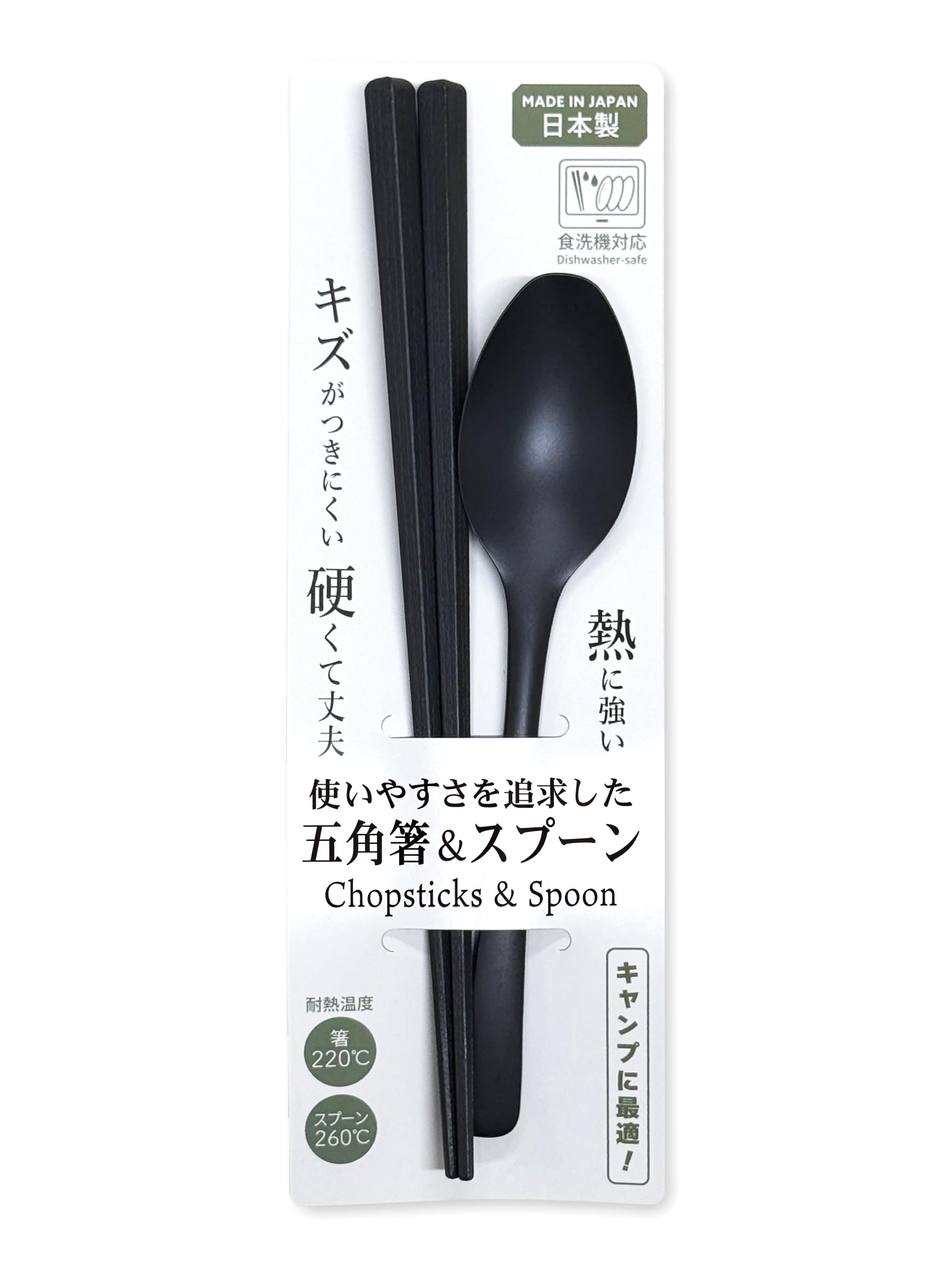 Amazon | コイル PPS五角箸・スプーンセット 【日本製】熱に強い 硬い 