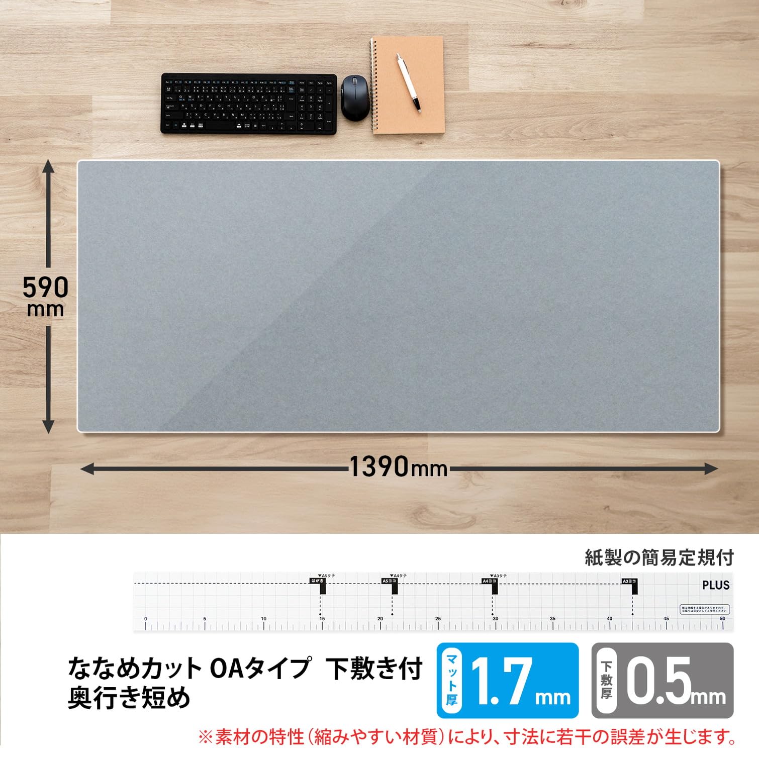 プラス OAマットW型 DM-146MW プラス デスクマットＯＡ Ｗ型 ＤＭ-１４６ＭＷ下敷グレー プラス(PLUS