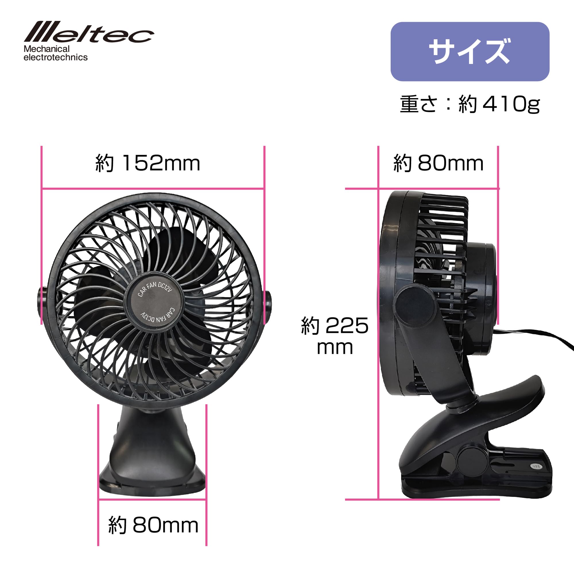 Amazon.co.jp: メルテック(meltec) カーファン DC12V車載用扇風機