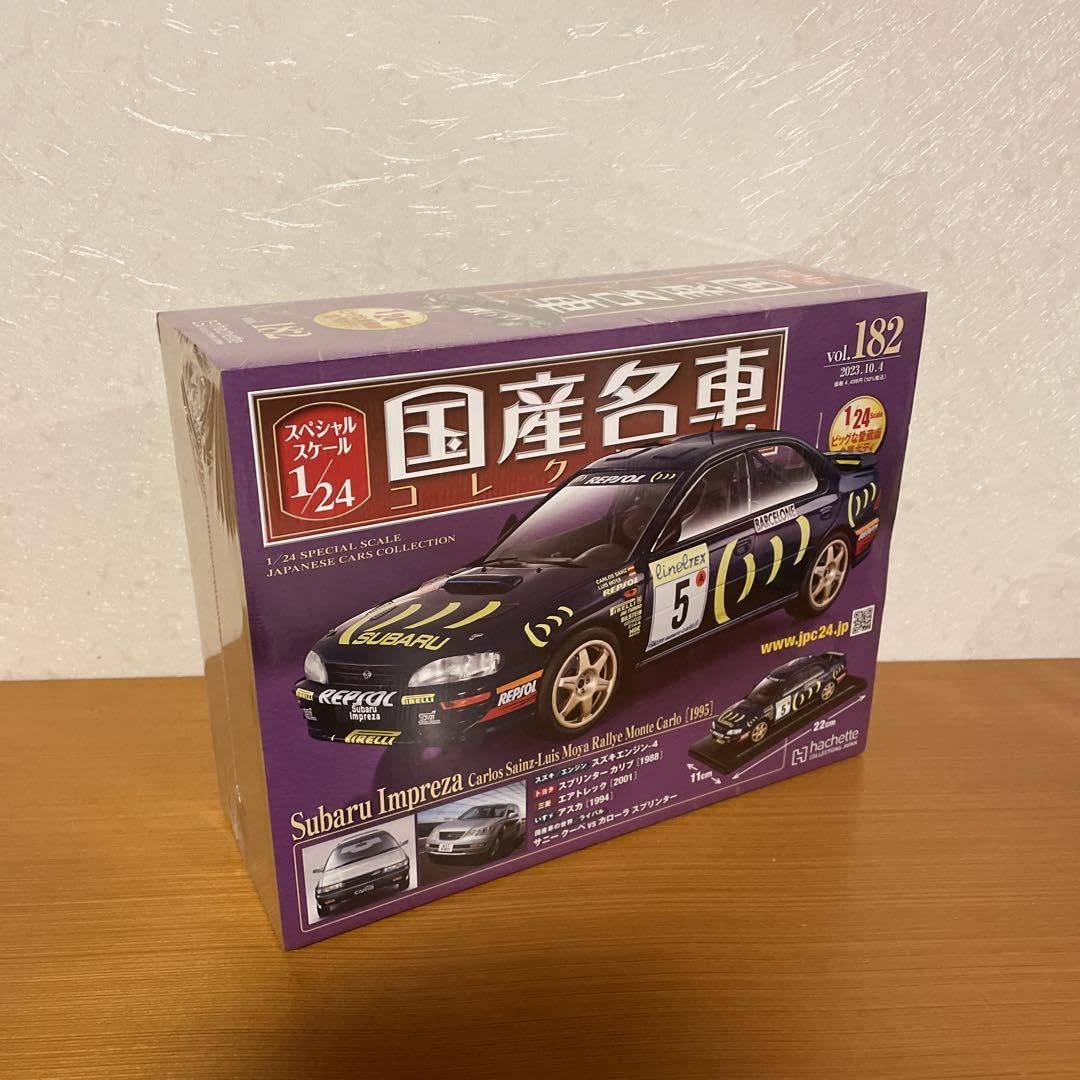 アシェット国産名車コレクション 1/24 スペシャルスケール1/24国産名車コレクション 第213号 | アシェット