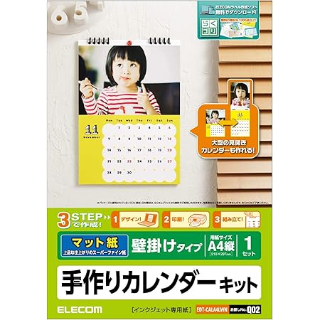 Amazon エレコム 手作りカレンダー 壁掛けタイプ サイズ マット紙 縦 1セット 用紙13枚入り Edt Cala4lwn 文房具 オフィス用品 文房具 オフィス用品 Amazon エレコム 手作りカレンダー 壁掛けタイプ サイズ マット紙 縦 1セット 用紙13枚入り Edt Cala4lwn 文房具 オフィス用品 文房具 オフィス用品