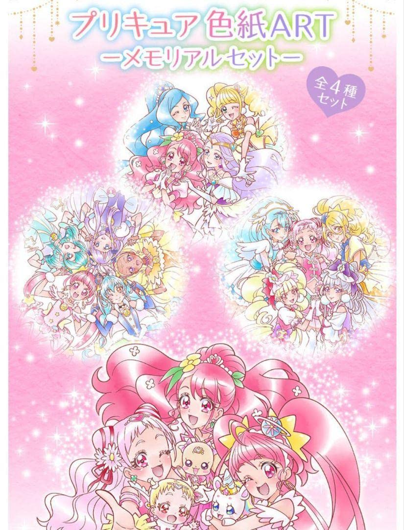 プリキュア 色紙 メモリアルセット 1弾 Amazon.co.jp: プリキュア色紙ARTアート メモリアルセット First