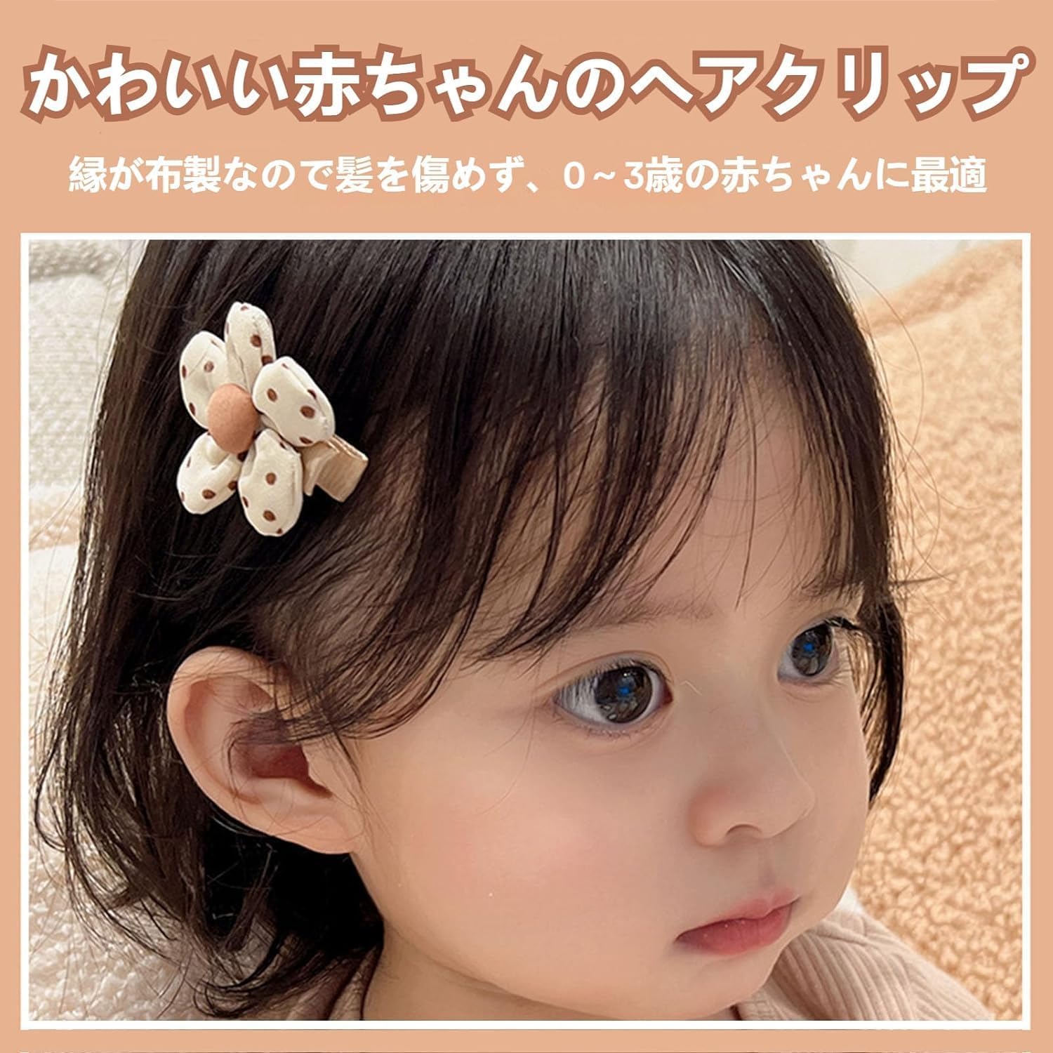 Amazon.co.jp: 赤ちゃん ヘアピン 子供 ベビー ヘアクリップ 15個