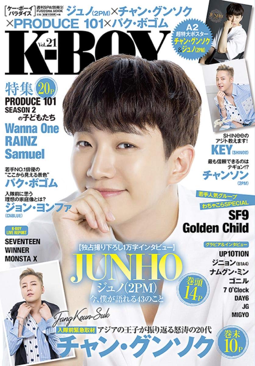 2PMジュノ ジャニ＆ウォリBOOK ジュノが撮った【ジャニーとウォリBOOK】 | JUNHO活☆Diary by Miho