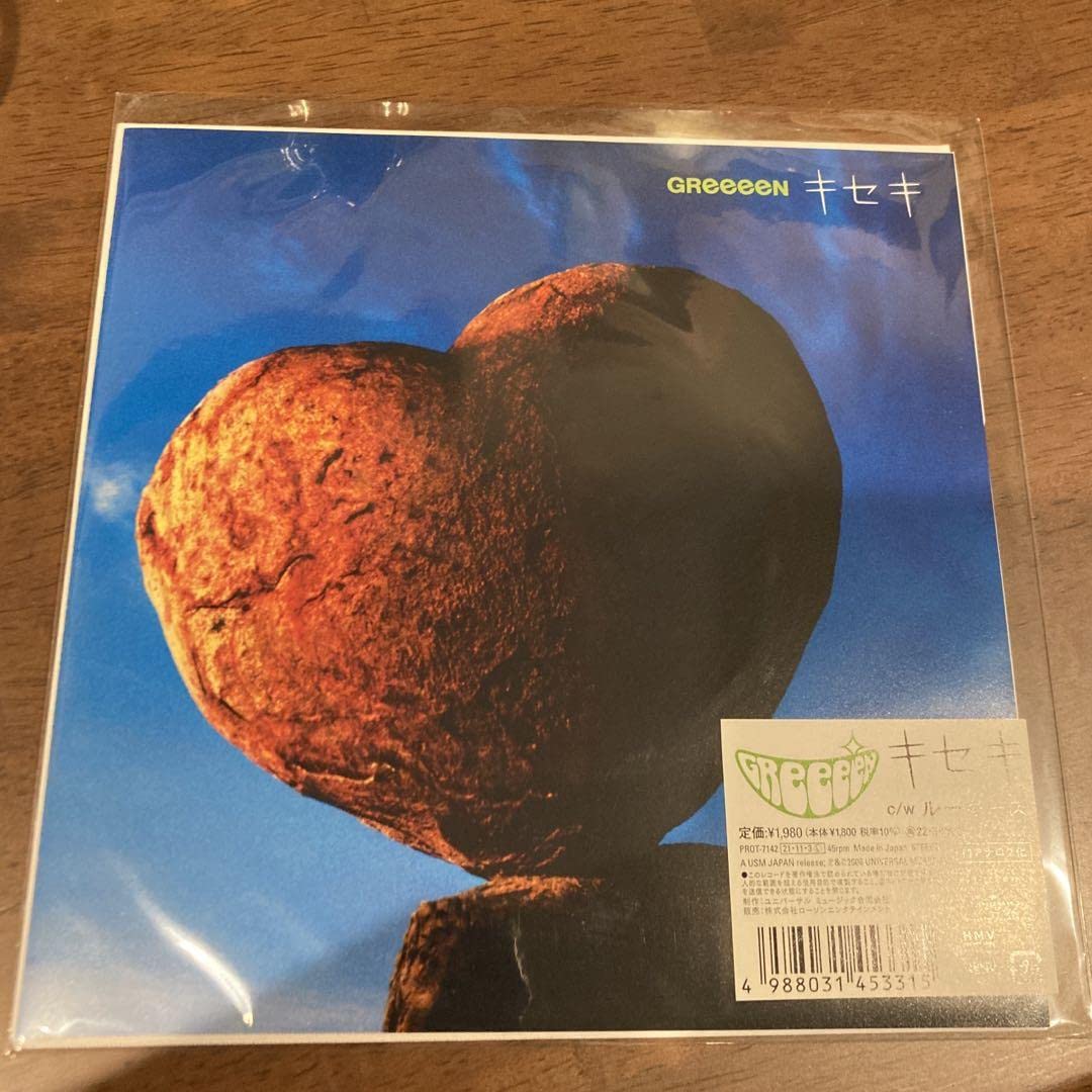 Amazon.co.jp: GREEEEN キセキ cw ルーキーズ レコード : おもちゃ