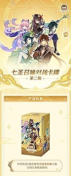 Amazon.co.jp: 原神（げんしん）七聖召喚 拡張パック Vol.2 1