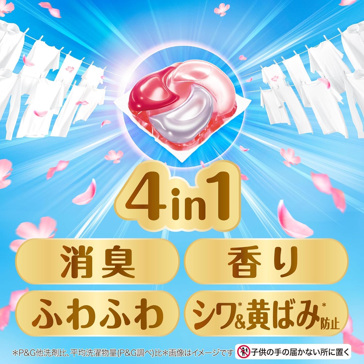 Amazon.co.jp: 【まとめ買い】ボールド 洗濯洗剤 ジェルボール 4in1