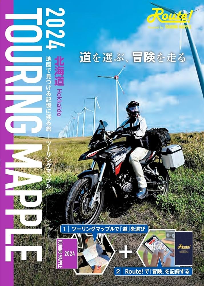 昭和15年　北海道地方　ツーリスト案内 昭和15年 北海道地方 ツーリスト案内 昭和15年 北海道地方