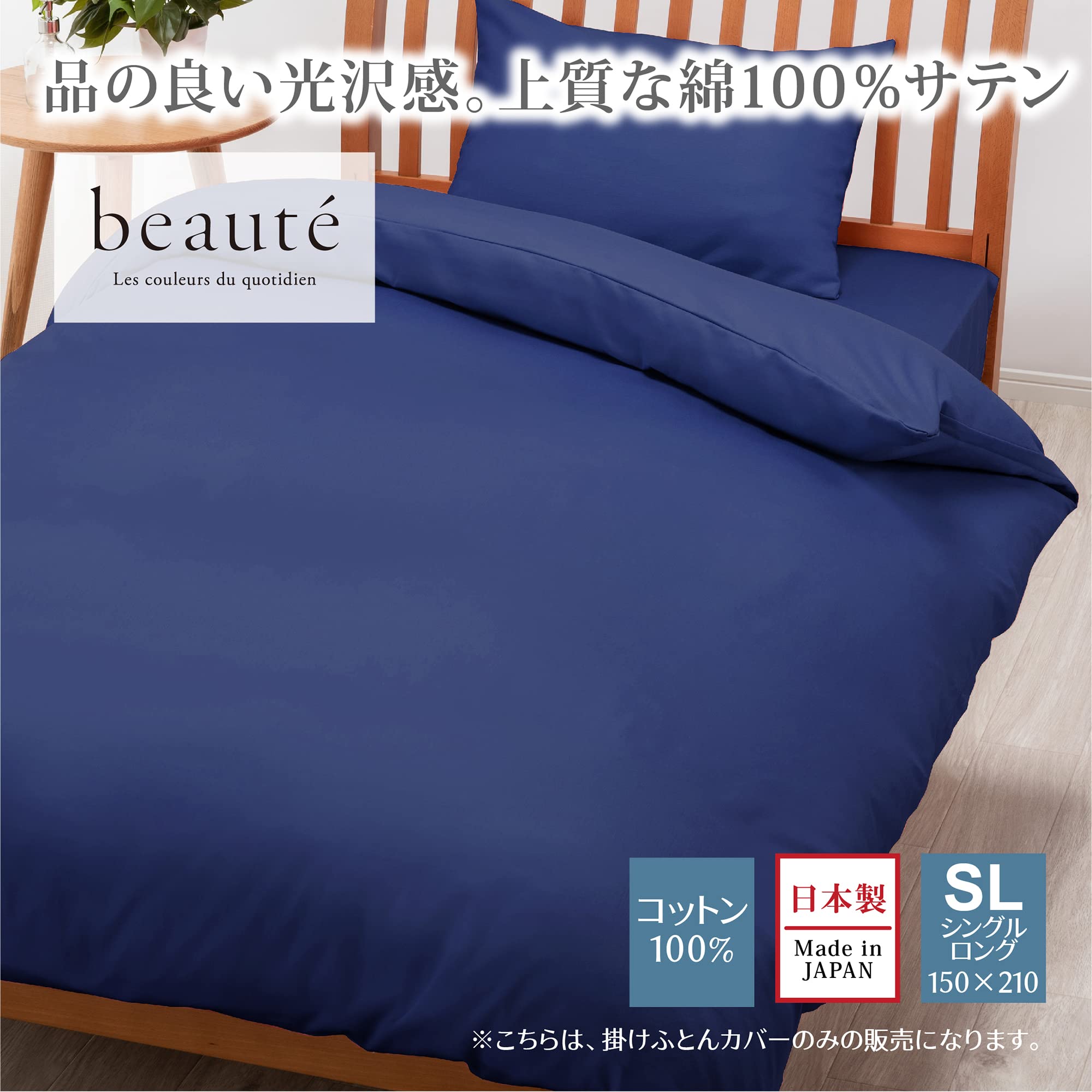 Amazon.co.jp: nishikawa 【 西川 】掛け布団カバー シングル 洗える 