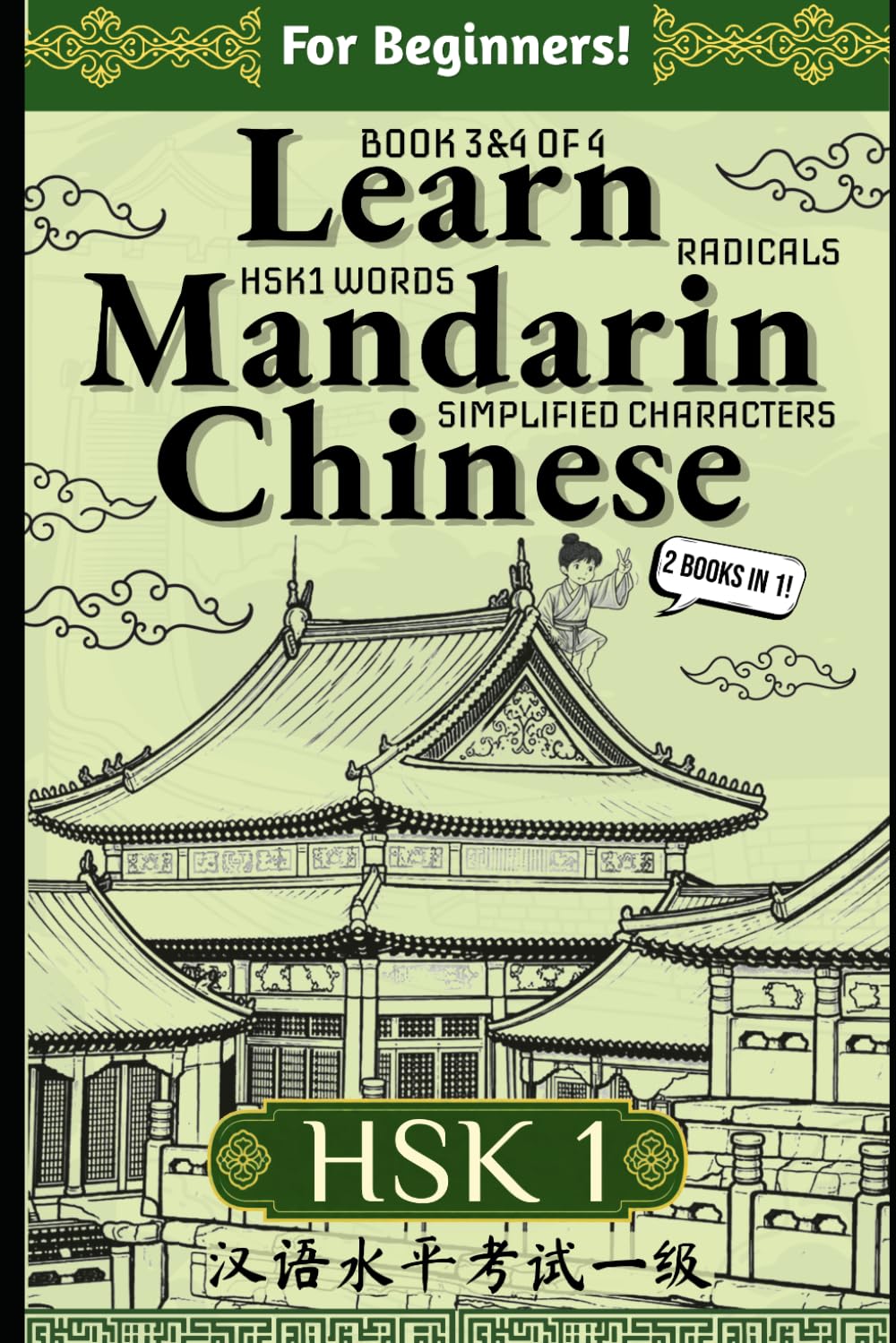 Learn Mandarin Chinese HSK 1 for Adult Beginners (2in1): 150+ HSK 1 Words in Context With Example Sentences + Learning to Read and Write Simplified Chinese Characters