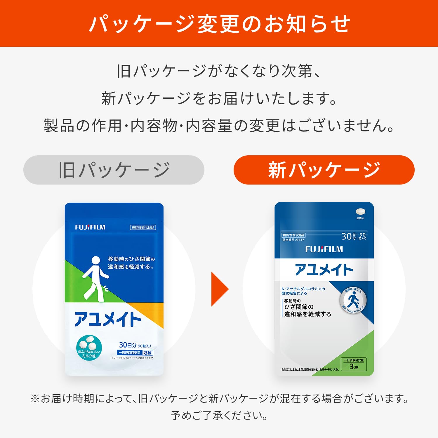 Amazon | 富士フイルム アユメイト (約30日分90粒) N-アセチル