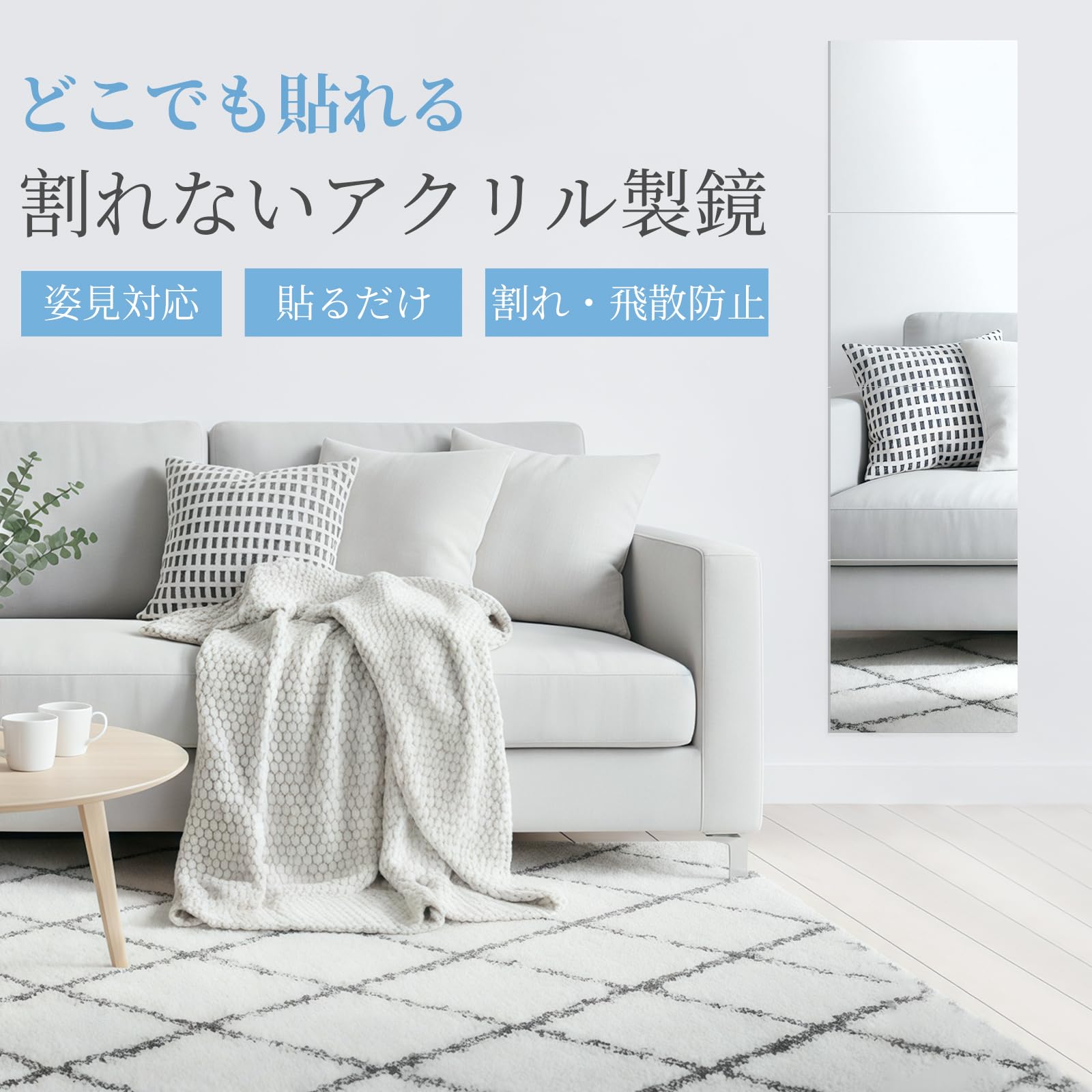 Amazon.co.jp: アクリルミラー 割れない鏡 28cm*28cm*4枚セット 穴あけ
