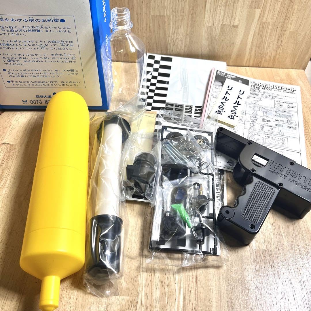 ペットボトルロケット 小銃型