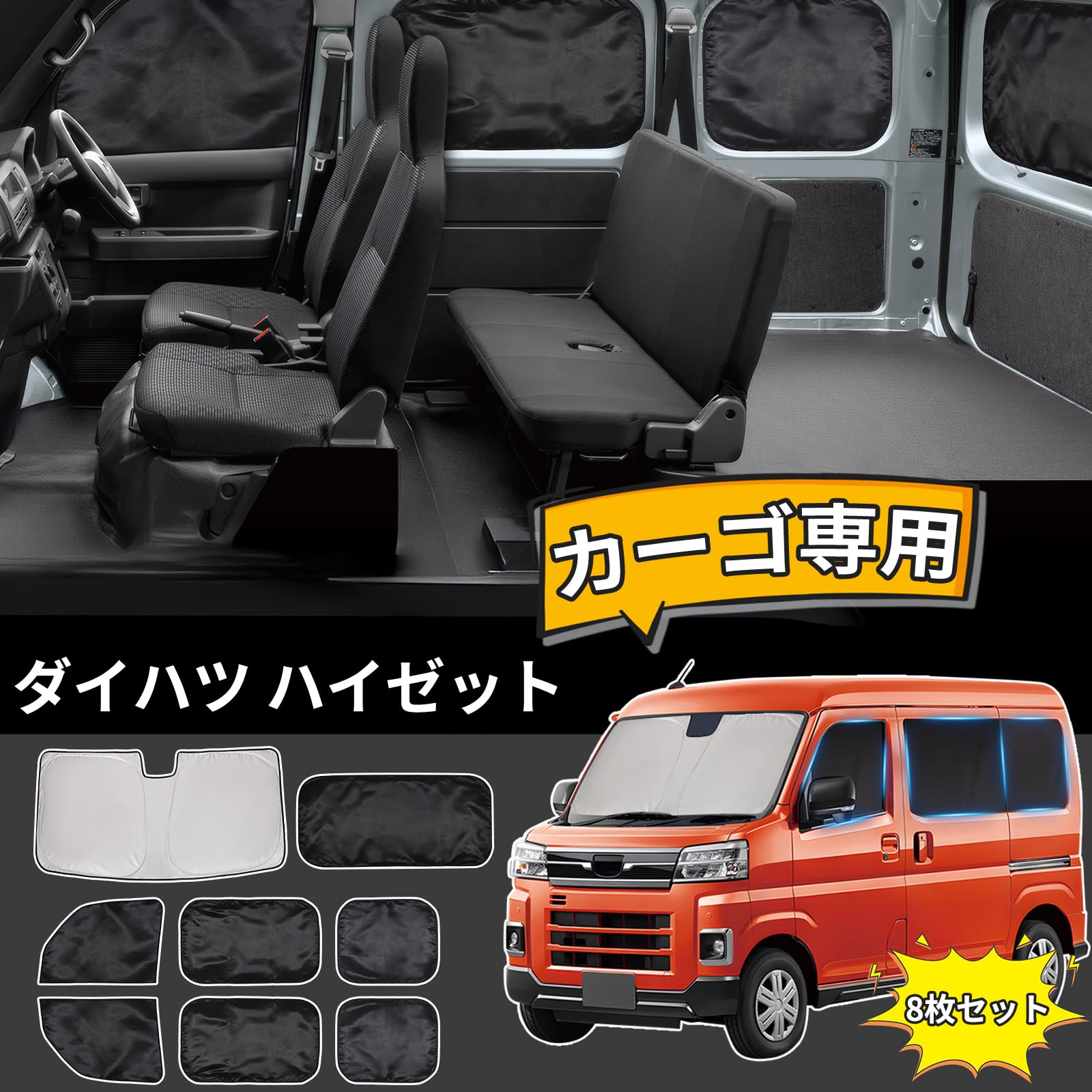 Amazon | ZATOOTO ダイハツ ハイゼット カーゴ アトレー (S700V/S710V