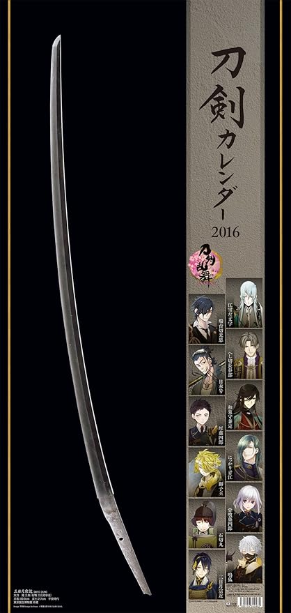 Amazon 刀剣カレンダー 刀剣乱舞 Online 16年版壁掛けカレンダー カレンダー 文房具 オフィス用品
