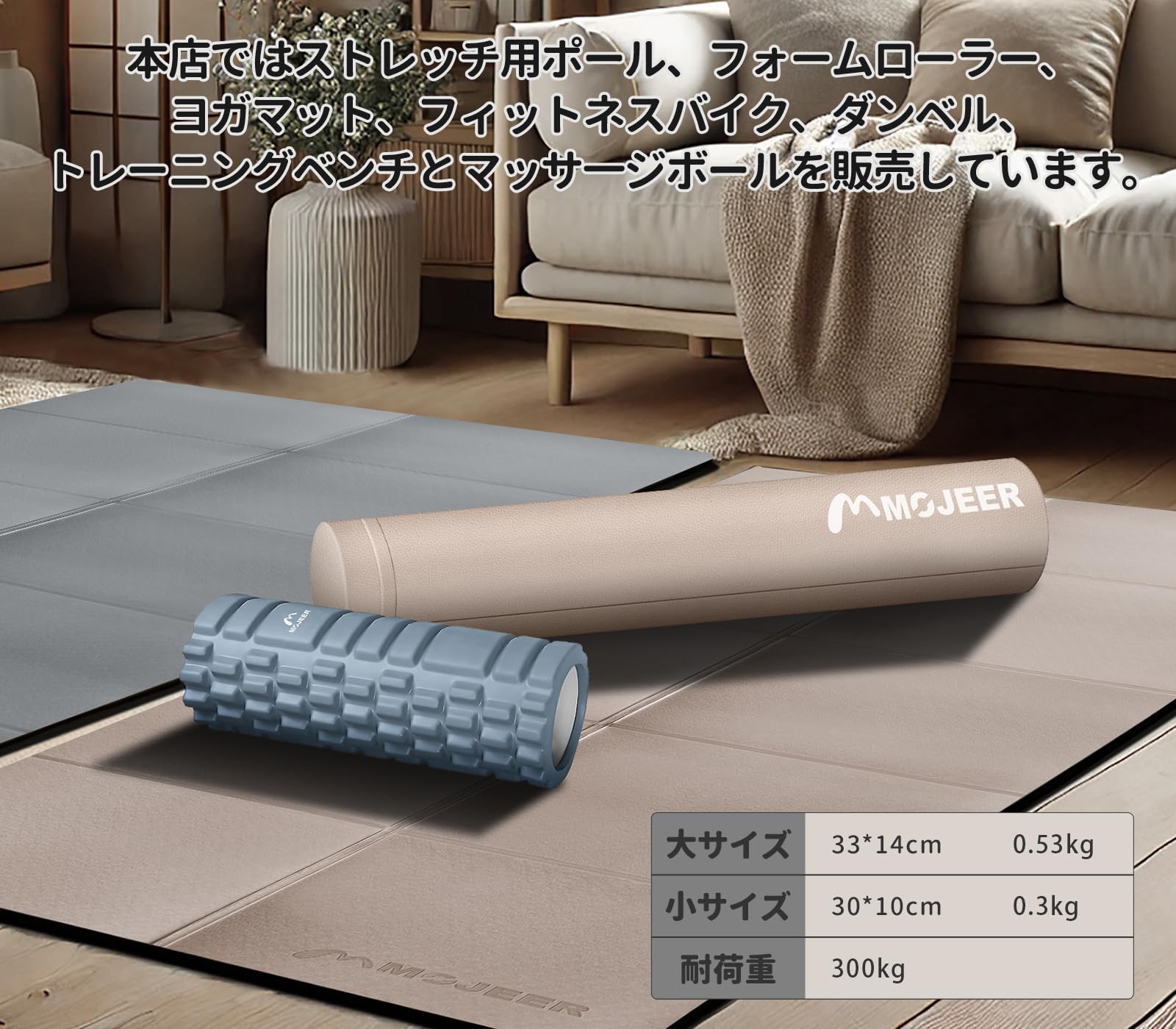 Amazon | MOJEER フォームローラー 筋膜リリース 大小2個セット 筋膜