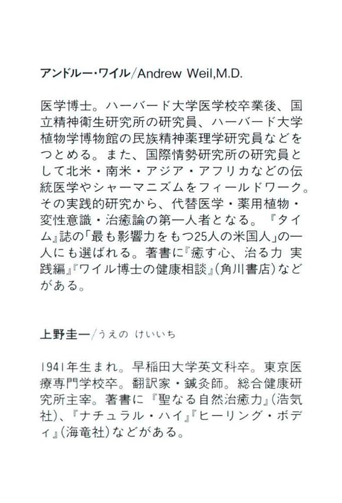 オンセラ心身健康法 : 自分で治す力が湧き出る : 驚異の温熱療法 510NBx3T3HL._AC_SY200_QL15_.jpg