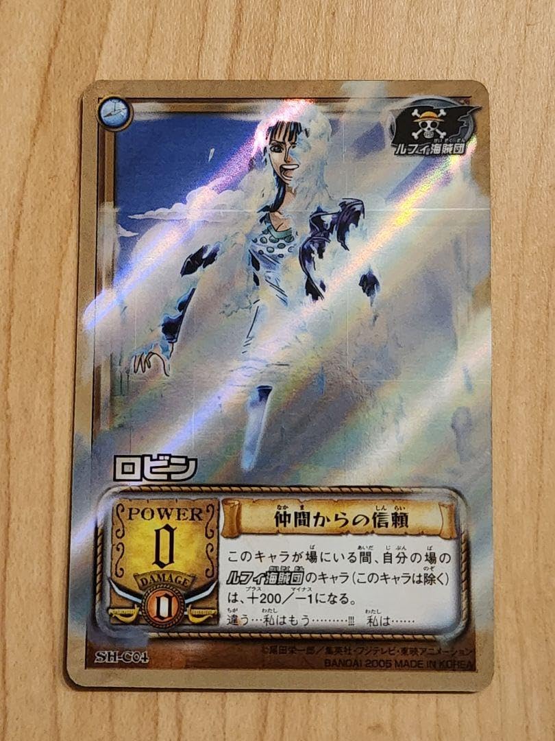 Amazon.co.jp: 旧ワンピースカードゲーム ロビン SR SHC04 : おもちゃ