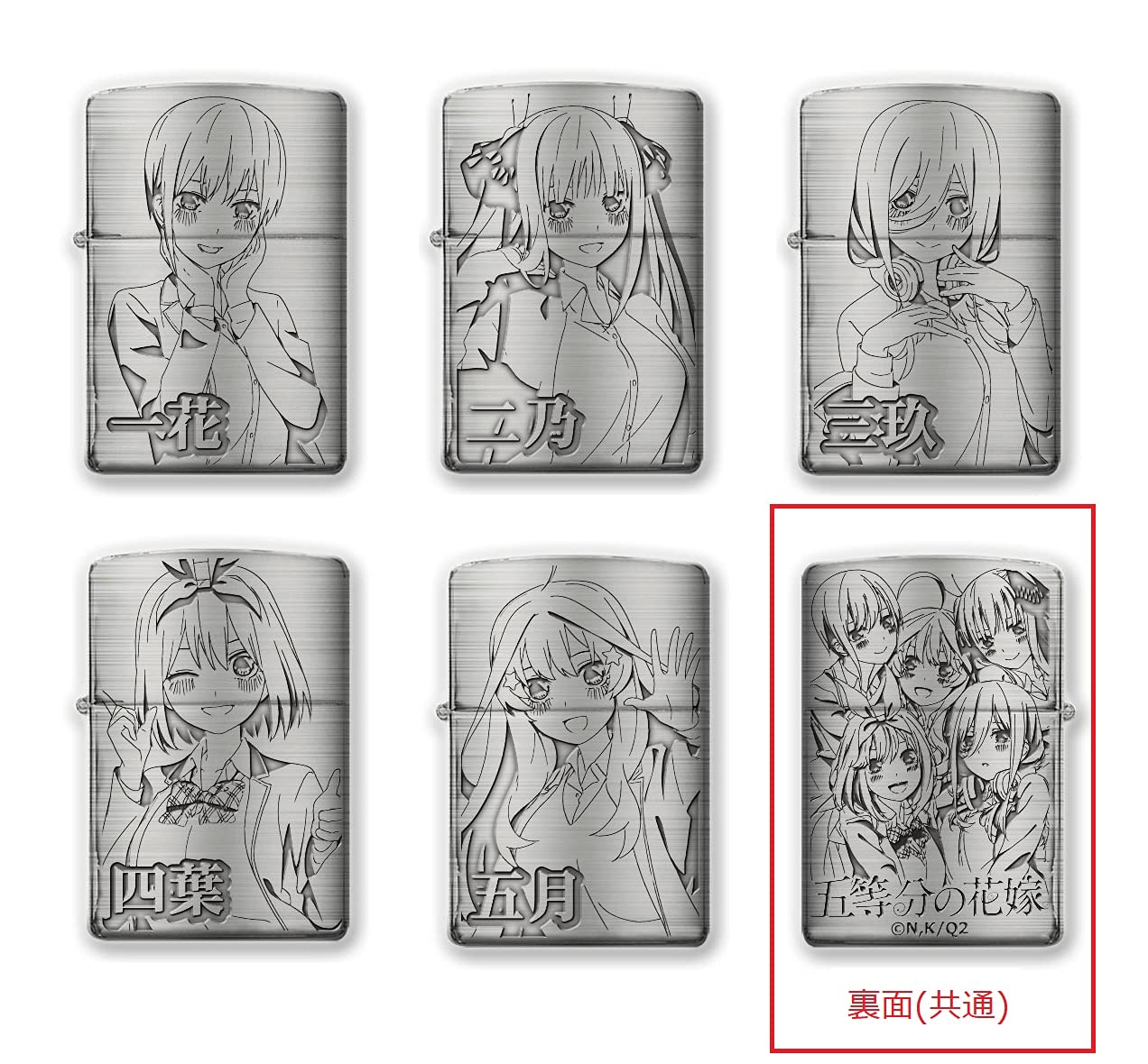 Amazon.co.jp: 五等分の花嫁 E柄 五月 Zippo : ファッション