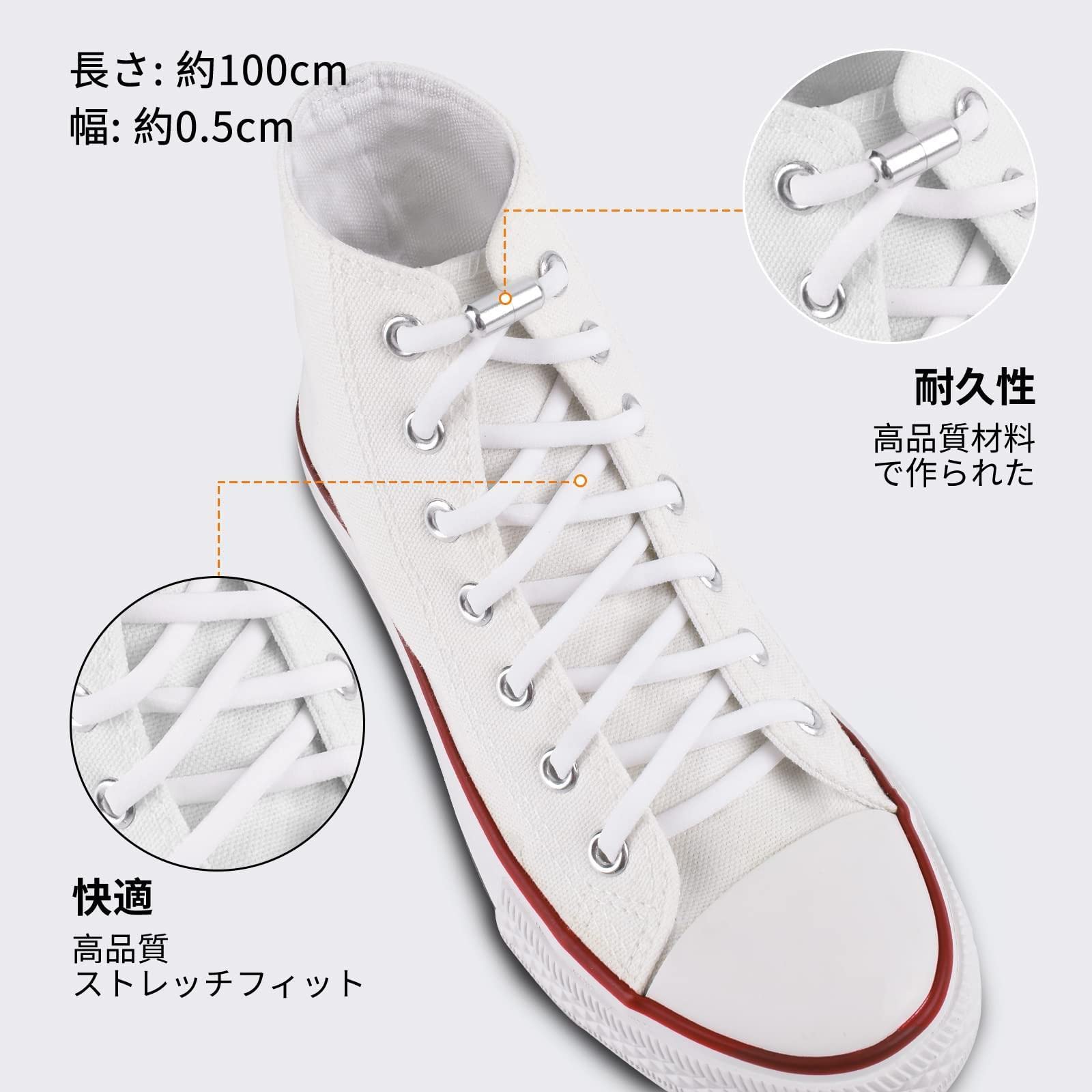 結ばない靴ひも - 靴紐 伸縮性 ポリエステル糸製 メタルターンバックル 靴 Amazon | [Newseego.] 結ばない靴ひも フラット 靴紐 3足セット