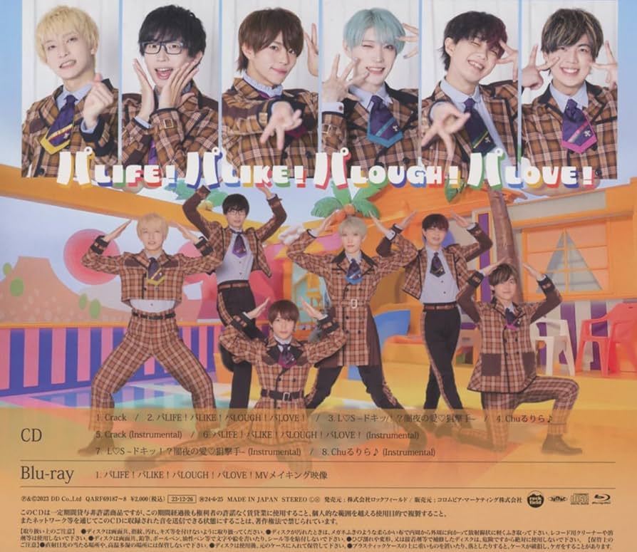 パンダドラゴンCDセット パンダドラゴン CDセット Amazon.co.jp: パラゴン学園 スター