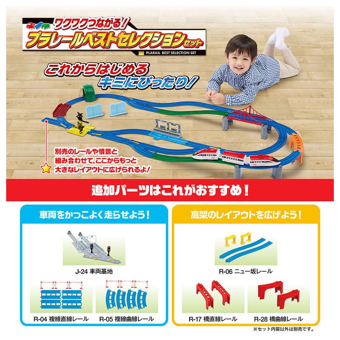 Amazon.co.jp: タカラトミー: プラレール