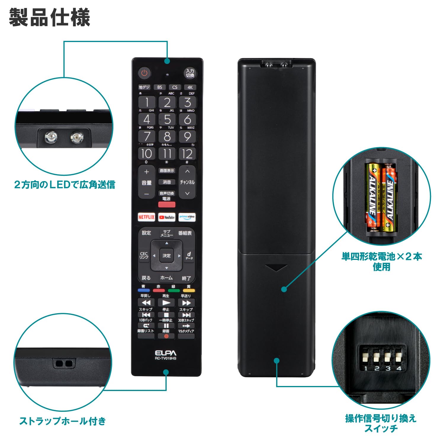 テレビリモコン RC テレビリモコン パナソニック RC－TV009PA ELPA AV