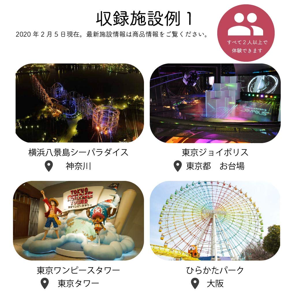 Amazon｜asoview!GIFT(アソビュー ！体験ギフト) テーマパークギフト