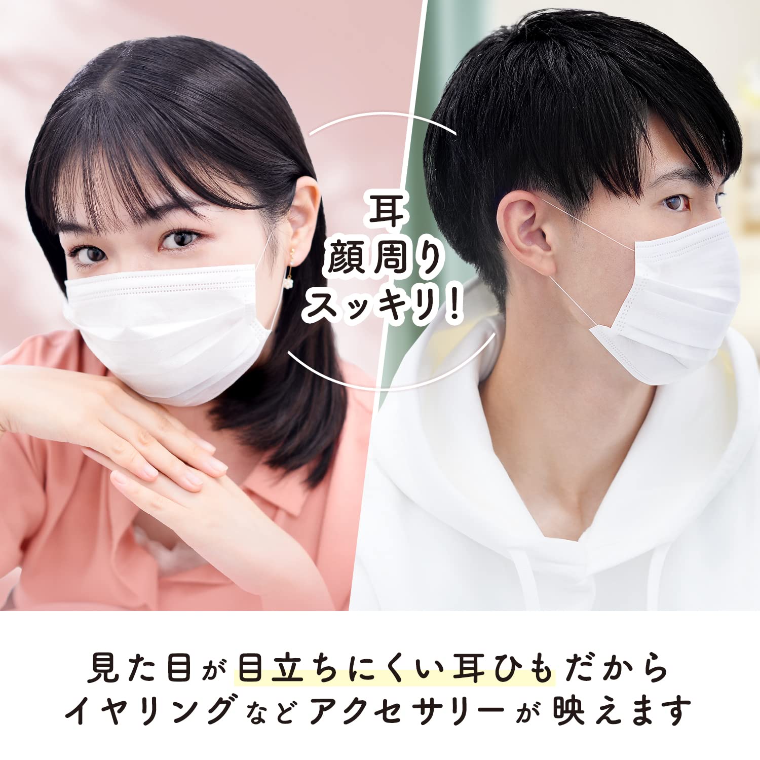 Amazon.co.jp: レック 極細耳ひも マスク ふわるん (ふつうサイズ 30枚