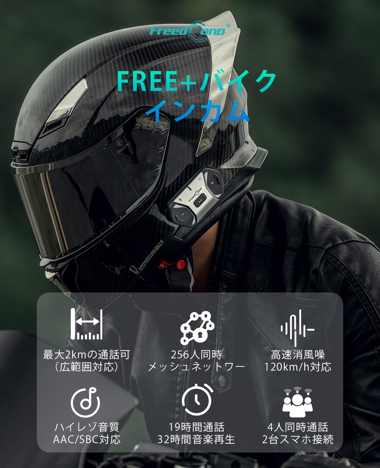 FreedConn FREE+ アウトドアヘッドセット Amazon.co.jp: FreedConn FREE+ バイク インカム 最大250人同時通話
