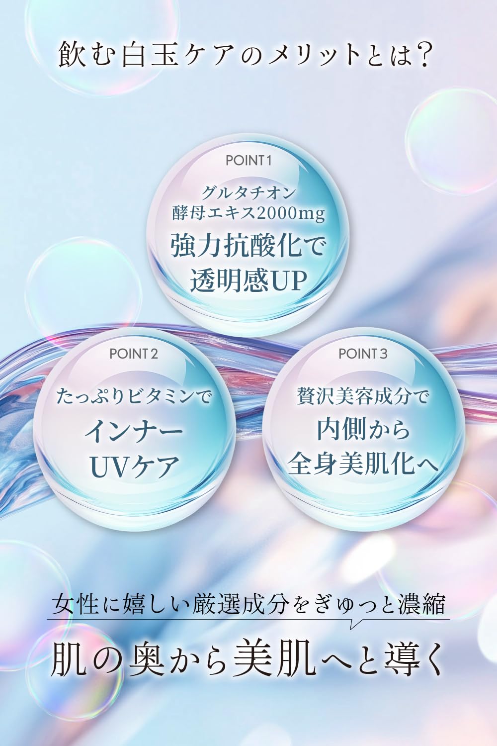 Amazon | 【飲む白玉美容点滴】health＋ グルタチ オン 含有 酵母