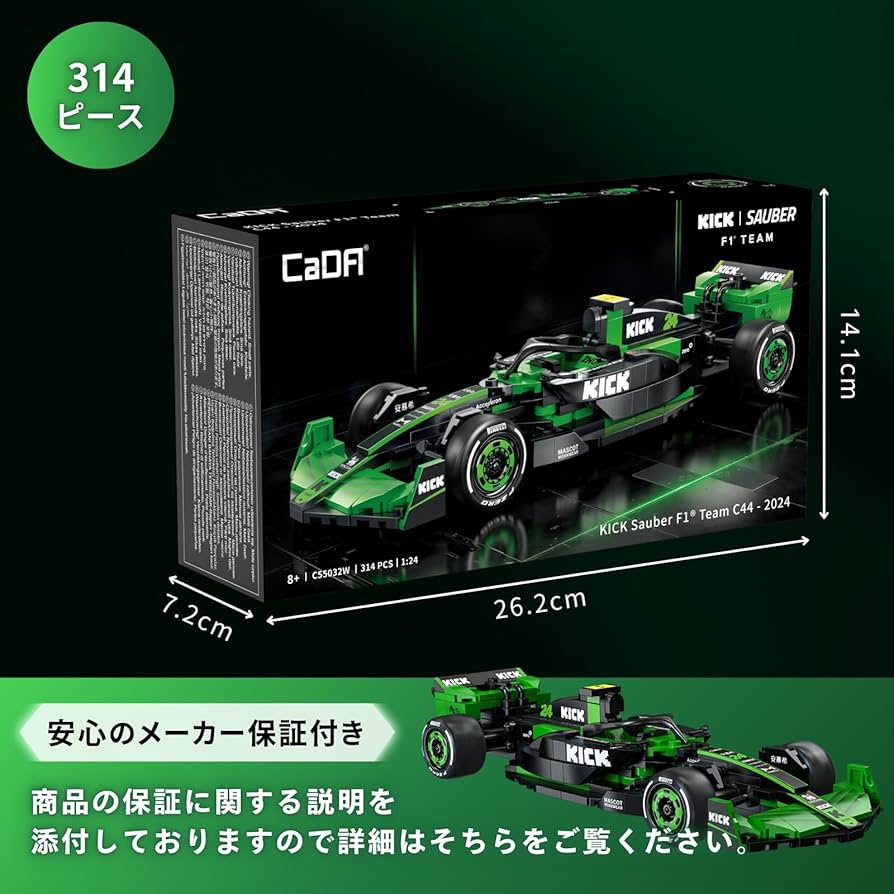 ミニカー Sauber C44 Stake F1 Team KICK 2024 Amazon | スパーク 1/64 ステーク F1チーム キック ザウバー C44