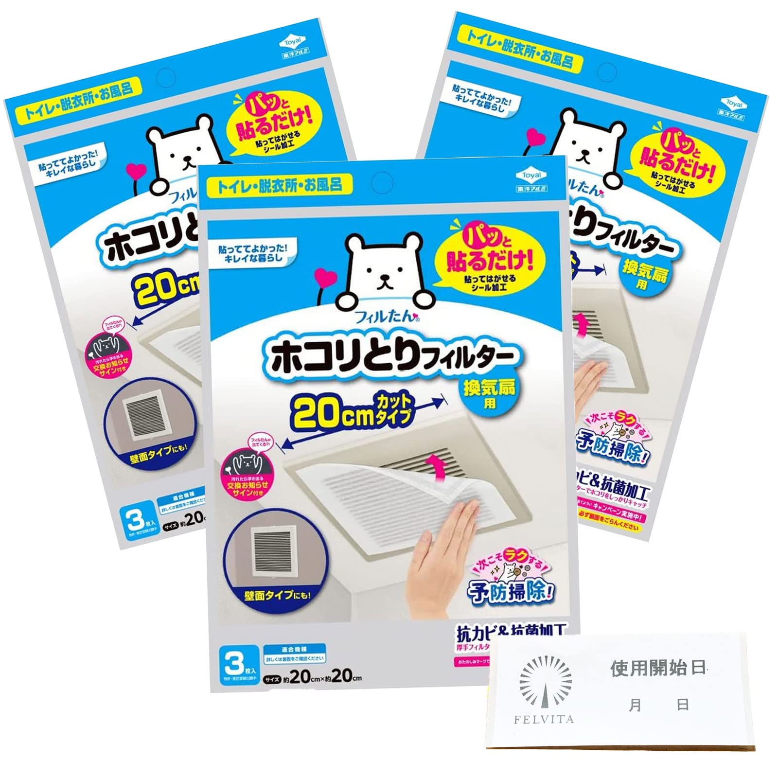 【セット】 東洋アルミ ホコリとりフィルター換気扇用 20cm 3枚 【X3個】…