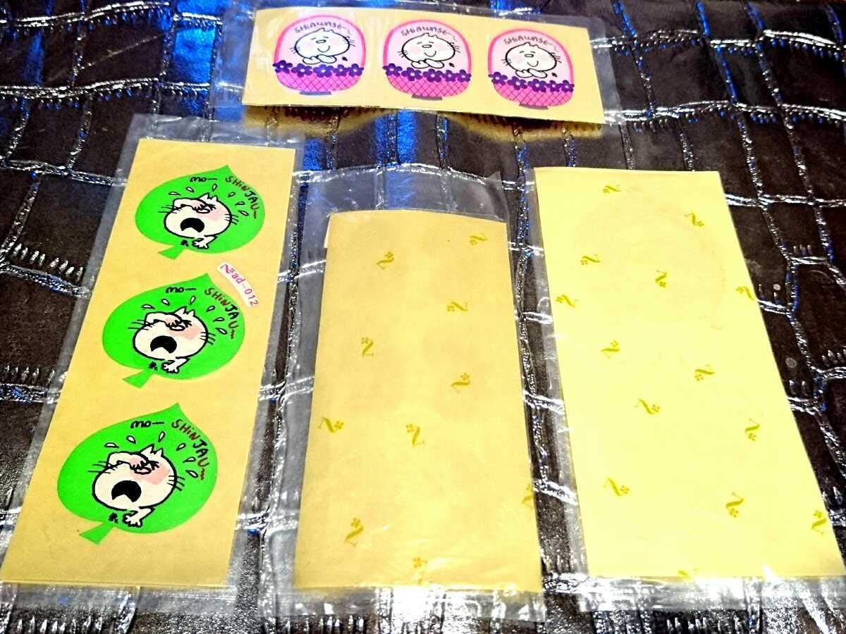 Amazon.co.jp: レア 水森亜土 昭和レトロ 当時物 レインボウ シール