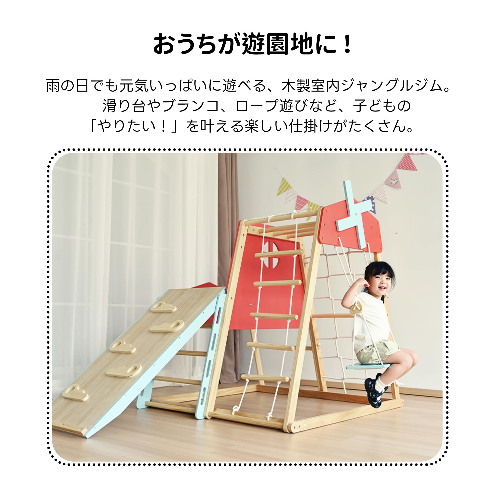 Amazon.co.jp: OSLEEP Jungle Gym, Large Wooden Play Gear, 7-in-1