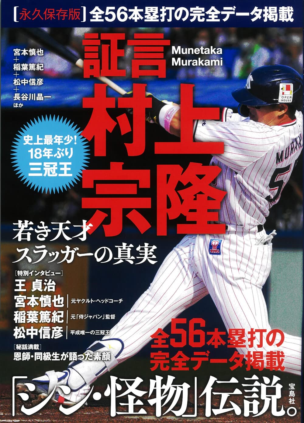「常陸誌料郡郷考」宮本元球（茶村）、上中二巻、三香社 710kIWxXZVL.jpg
