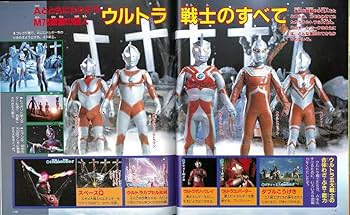 絶版 ウルトラマンA 1972 DVD付 ブック Amazon.co.jp